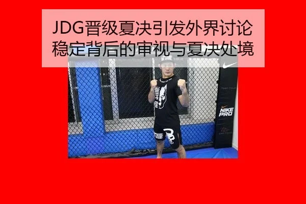 jin-ji-xia-jue-yin-fa-wai-jie-tao-lun-wen-ding-bei-hou-de-shen-shi-yu-xia-jue-chu-jing-2-521.jpg
